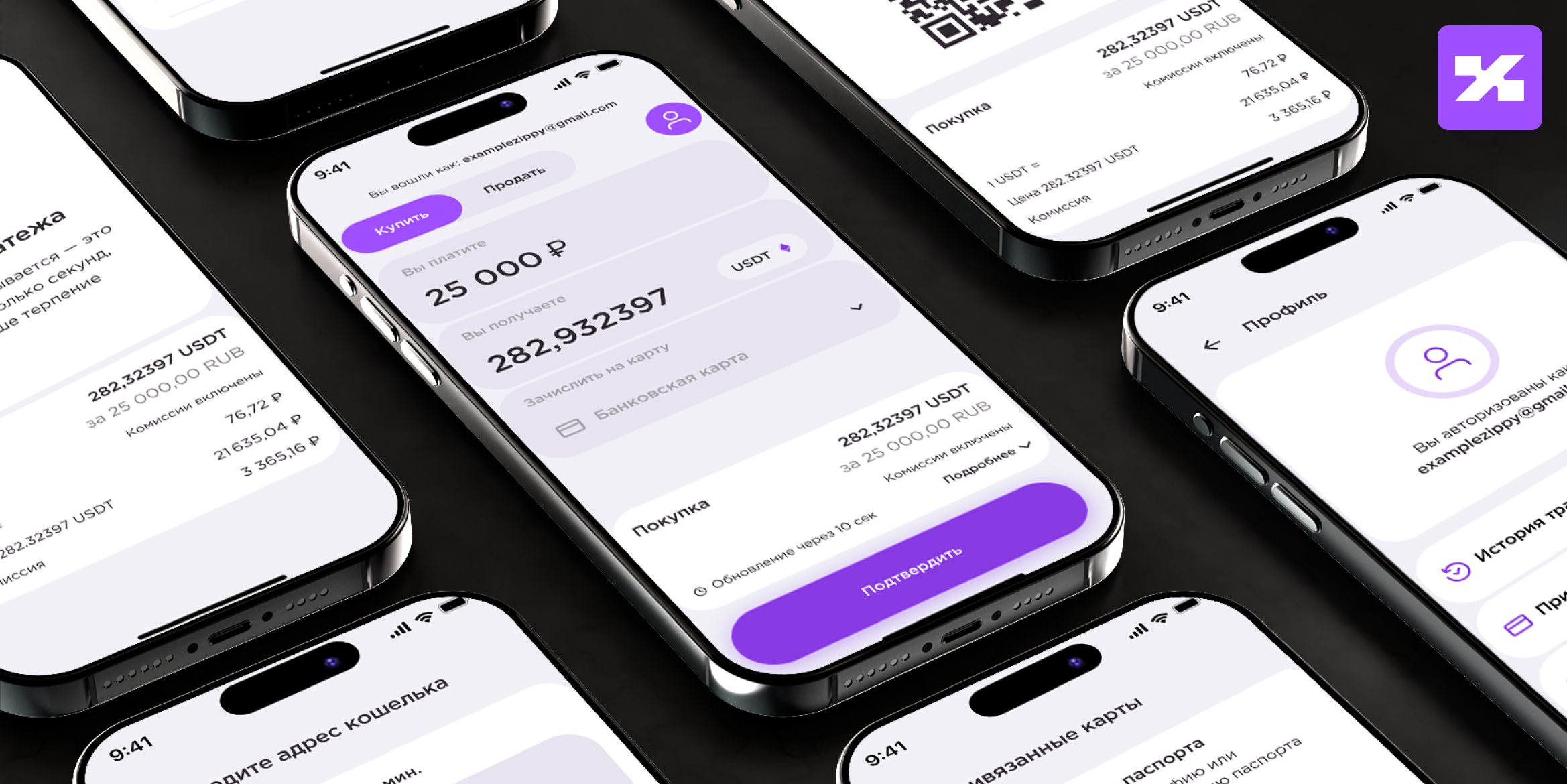 Zippy (Crypto exchanger)